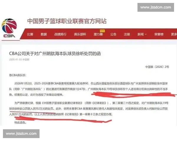 判罚争议引发热议 球迷舆论分歧裁判决定影响比赛走势分析