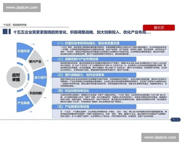 企业线下推广全渠道整合营销实战策略与落地指南方案创新与效果提升路径 企业线下推广全渠道整合营销实战策略与落地指南方案创新与效果提升路径